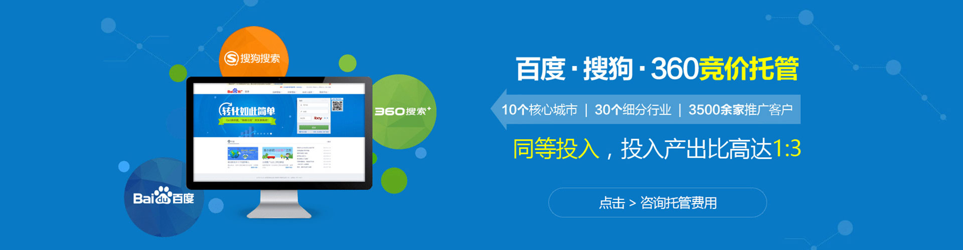 海宁百度推广开户